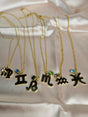 Zodiac Sign Necklace Gold – Astrology Pendant Necklace with Birthstone Charm – Horoscope Jewelry
